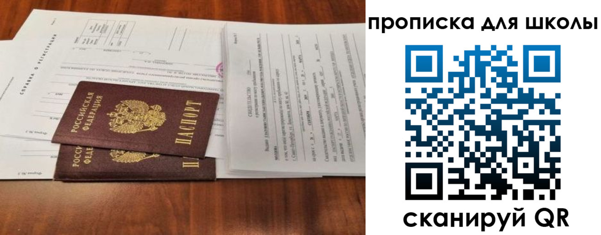 найти адрес прописки в Рыбном